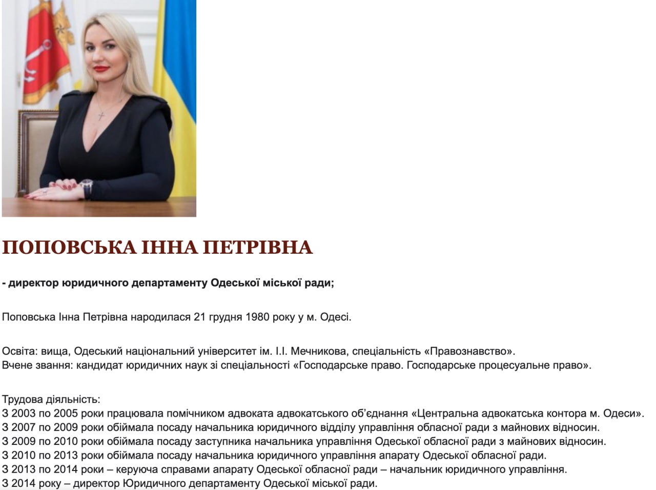 Ілюстрація до публікації «Здавалося б, що в Одесі після відсторонення мера Геннадія Труханова мали б бути конструктивні зміни, але, як ми бачимо, "на арені — ті ж самі".»