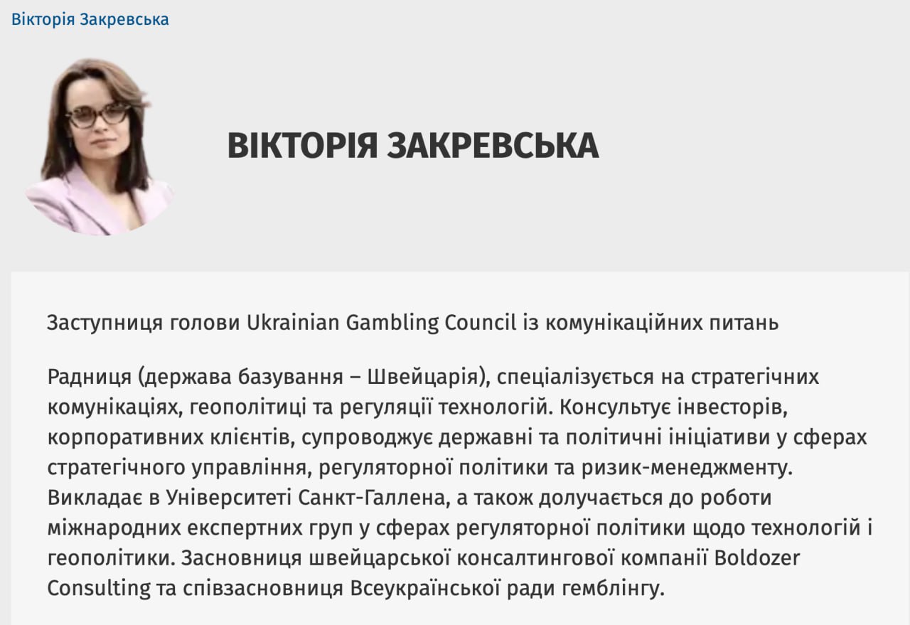 Ілюстрація до публікації «Вибачте, а що за піздець дивна особа на українському геймблінговому ринку?»