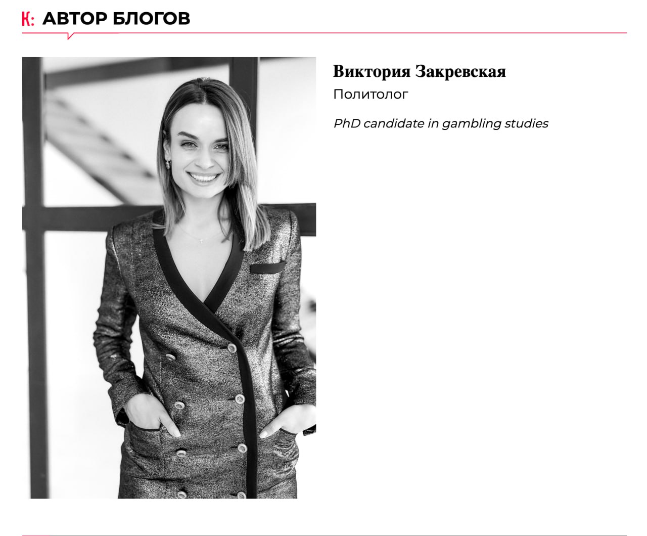 Ілюстрація до публікації «Вибачте, а що за піздець дивна особа на українському геймблінговому ринку?»