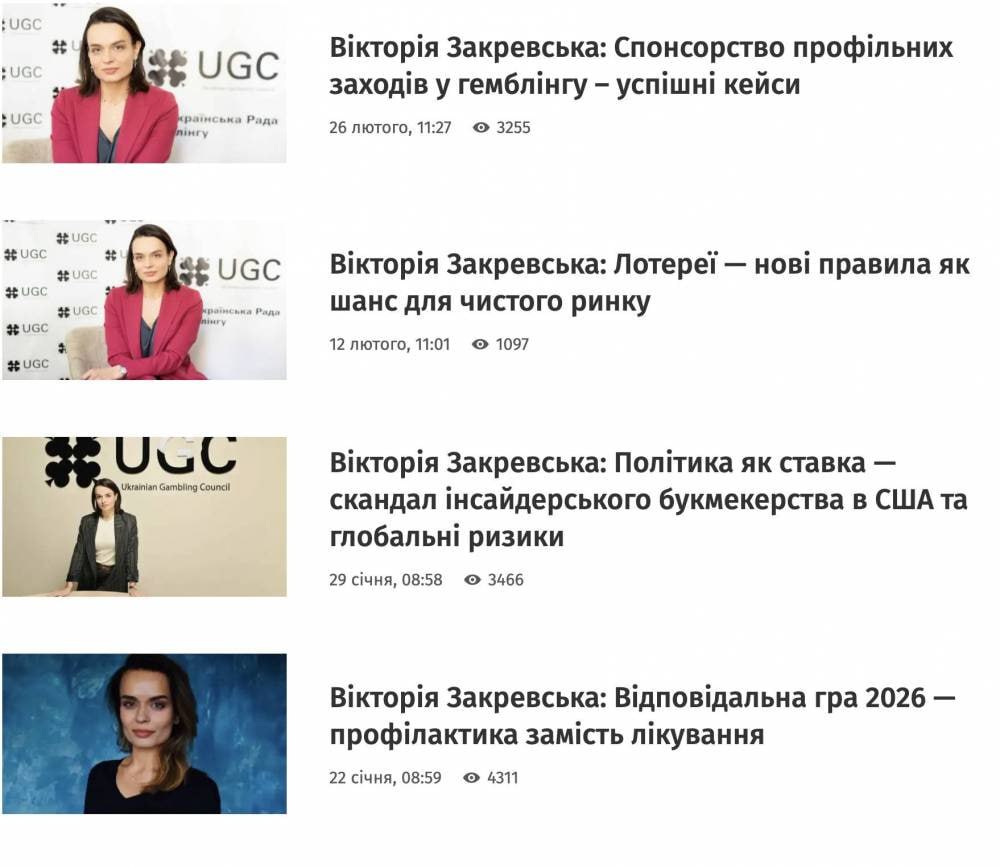 Ілюстрація до публікації «В Україні онлайн-казино лобіюють громадянка Білорусі разом з колишнім представником ОПЗЖ В Україні активно діють дві громадські організації, які лобіюють онлайн-казину перед…»