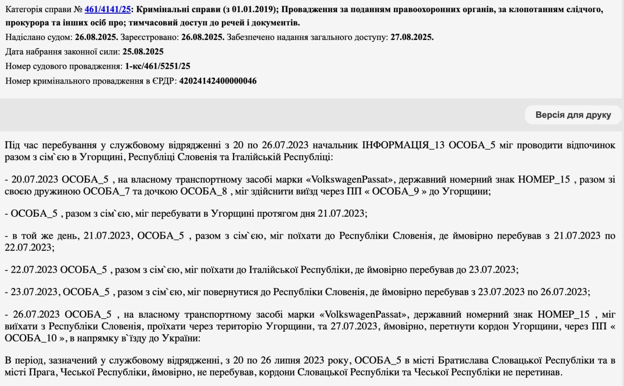 Ілюстрація до публікації «Цинічні відрядження Михайлишина У рамках вищевказаної кримінальної справи щодо системної корупції в ДМС Закарпаття, правоохоронці встановили кричущі факти діяльності самого…»