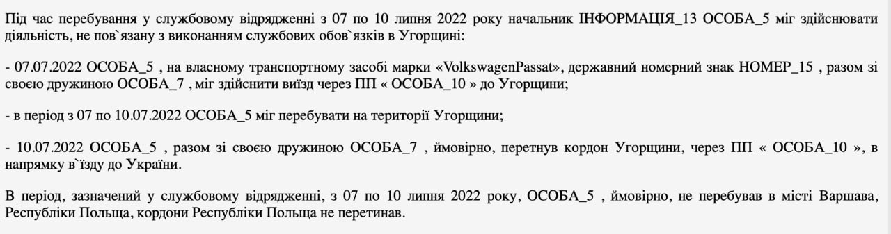 Ілюстрація до публікації «Цинічні відрядження Михайлишина У рамках вищевказаної кримінальної справи щодо системної корупції в ДМС Закарпаття, правоохоронці встановили кричущі факти діяльності самого…»