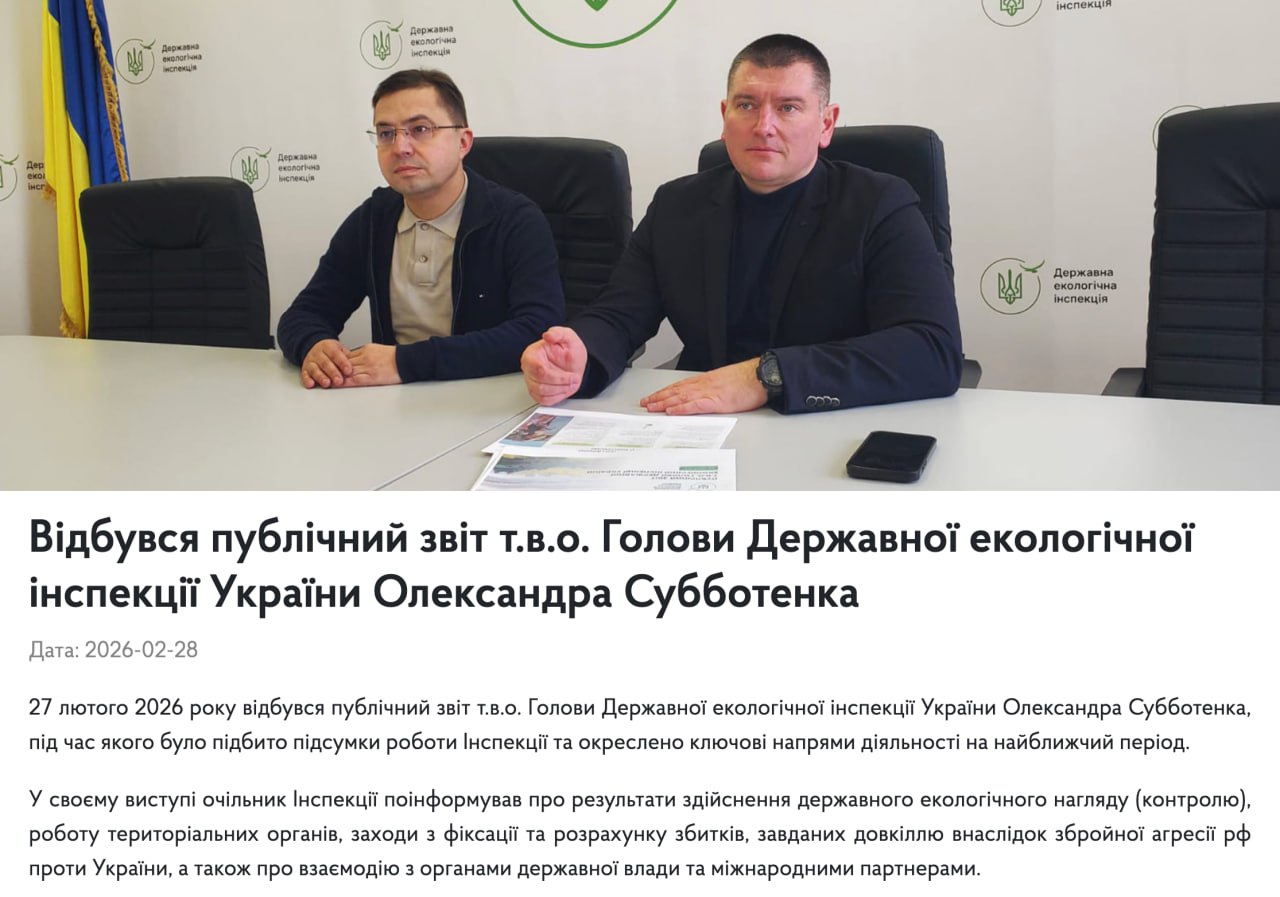Ілюстрація до публікації «"Клінічний" звіт корумпованого голови Держекоінспекції пройшов у теплому ламповому колі, тобто був він і його пресслужба.»