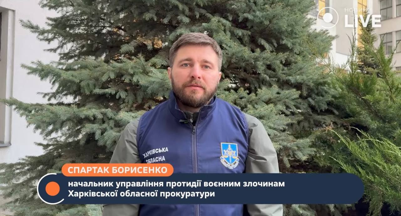 Ілюстрація до публікації «Начальник управління протидії злочинам, вчиненим в умовах збройного конфлікту Харківської обласної прокуратури Спартак Борисенко, що проходить у справі про перешкоджання…»