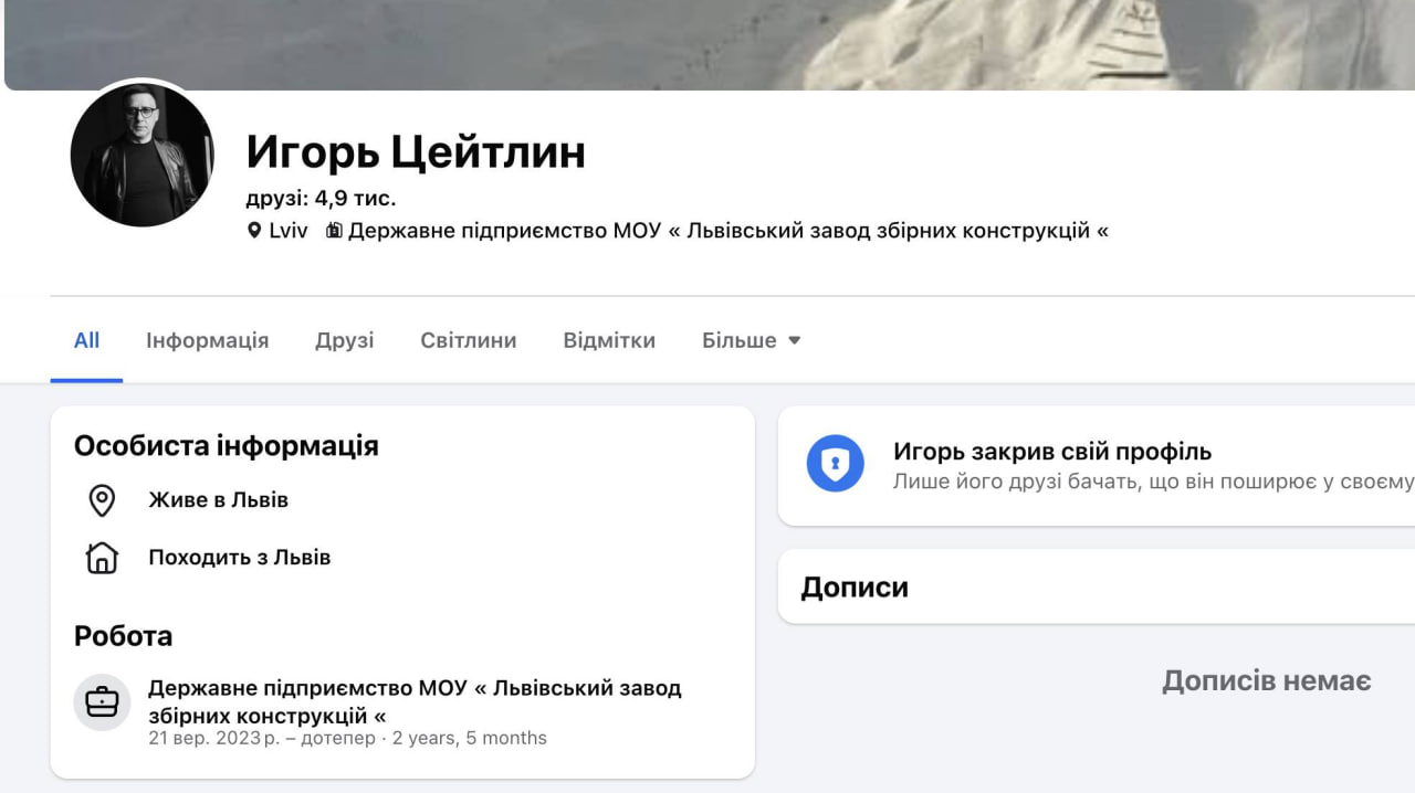 Ілюстрація до публікації «НАЗК завершило повну перевірку декларації першого заступника директора ДП Міноборони України «Львівський завод збірних конструкцій» Ігоря Олександровича Цейтліна та знайшла…»