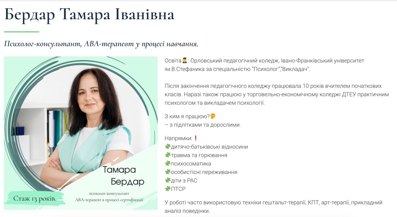Ілюстрація до публікації «Бердар (Суходольска) Тамара Іванівна — дружина мудака з ДМС України, що причетний до схеми торгівлі закордонними паспортами.»