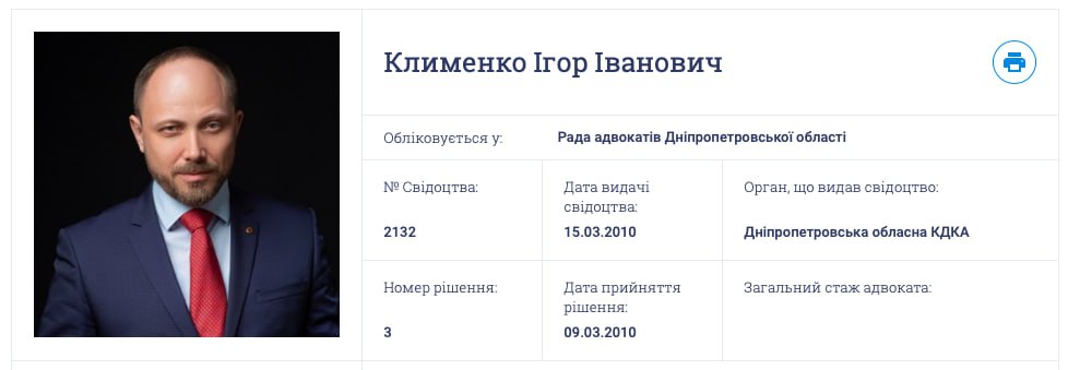 Ілюстрація до публікації «Заступник керівника Дніпропетровської обласної прокуратури Олександр Савенко декларує дуже скромний спосіб життя, водночас його родина регулярно користується люксовими іномарками.»