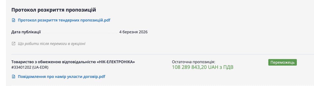 Ілюстрація до публікації «АТ «Запоріжжяобленерго», яке очолює Андрій Стасевський планує злити 108,3 млн гривень на лічильники через тендер з ОДНИМ учасником.»