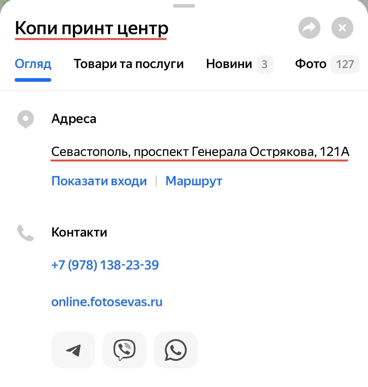 Ілюстрація до публікації «У власника грального бізнесу FavBet Андрія Матюхи є декілька обʼєктів нерухомого майна на окупованих територіях України.»