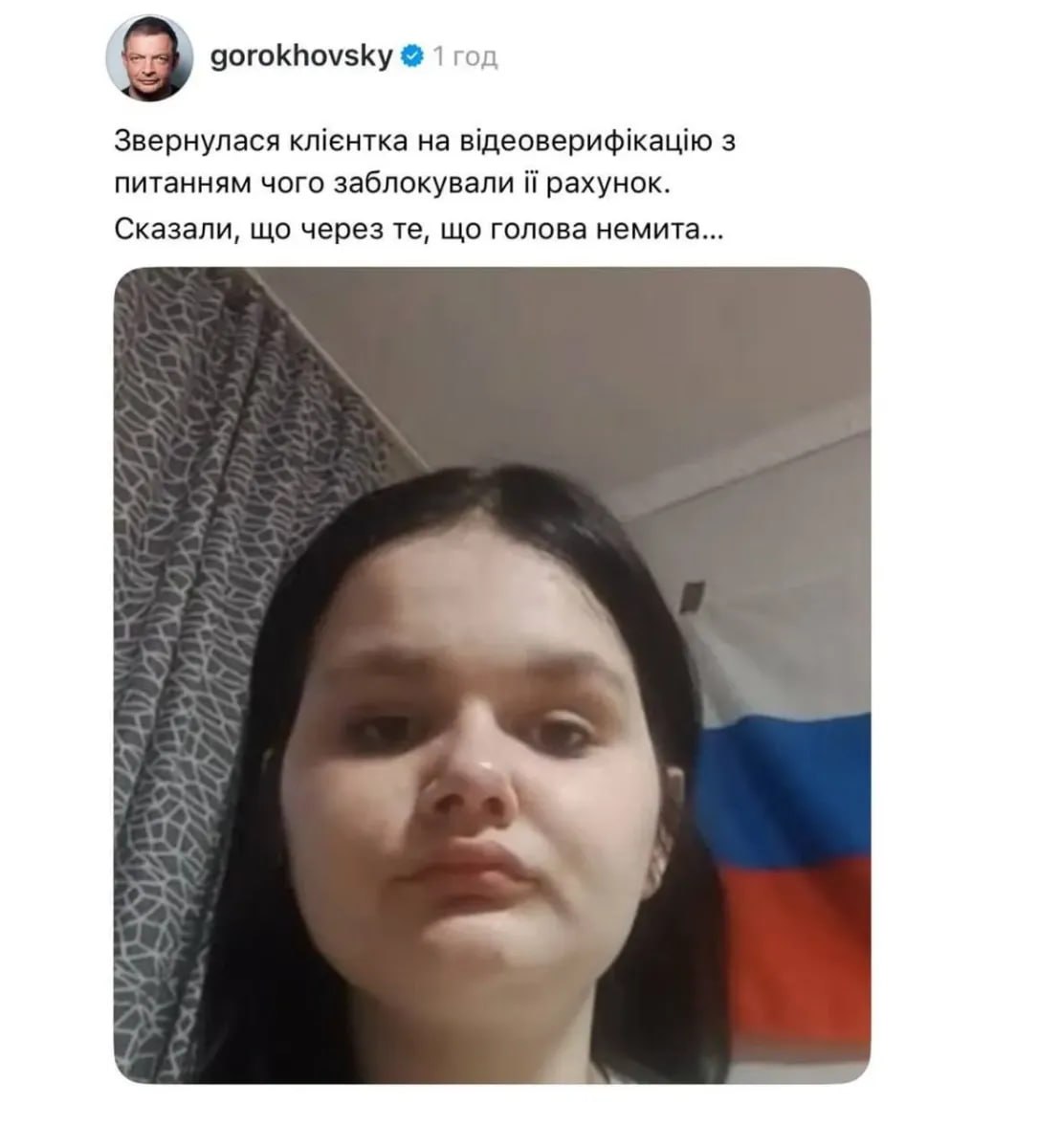 Ілюстрація до публікації «Співзасновник Monobank Олег Гороховський з власної тупості та пихи організував булінг клієнтки, яка звернулася за допомогою до банку.»