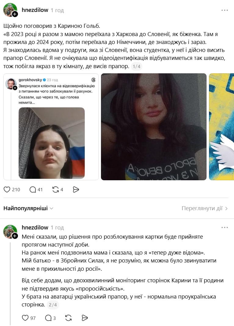 Ілюстрація до публікації «Співзасновник Monobank Олег Гороховський з власної тупості та пихи організував булінг клієнтки, яка звернулася за допомогою до банку.»