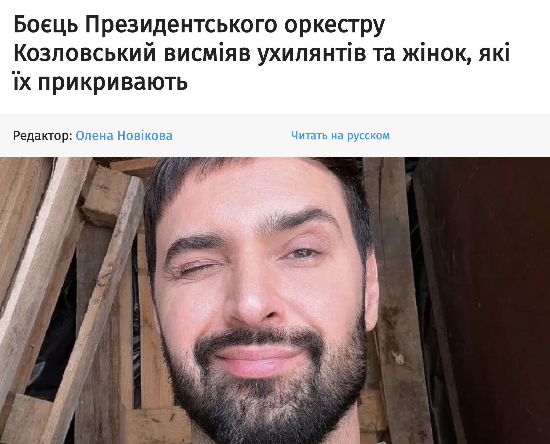 Ілюстрація до публікації «Воює на самому важливому напрямку...»