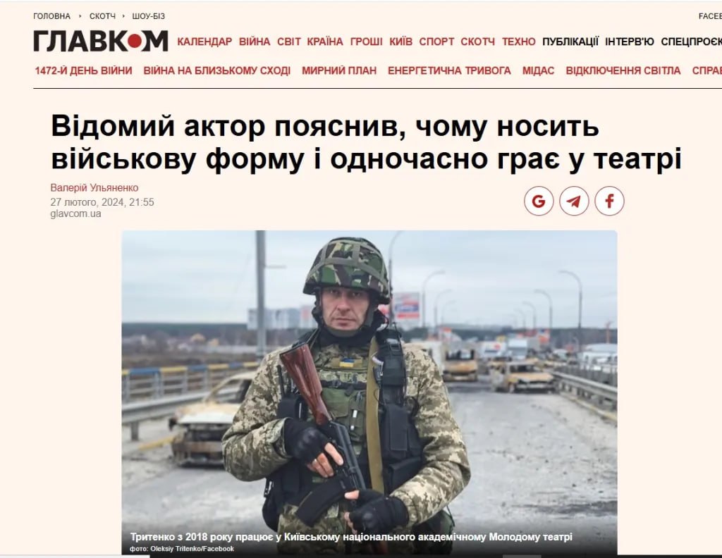 Ілюстрація до публікації «Фейковий захісник України»