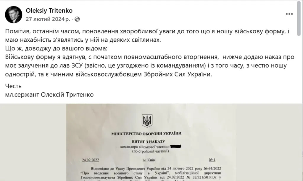 Ілюстрація до публікації «Фейковий захісник України»