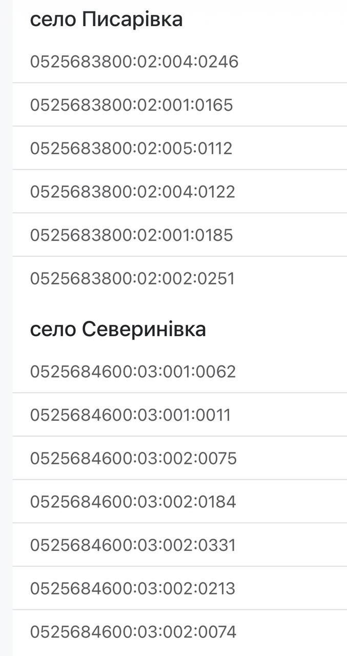 Ілюстрація до публікації «Владислава Суворова на посаду керівника митниці просуває, екснардепа колишній голова Державної митної служби епохи Януковича Ігор Калєтнік»