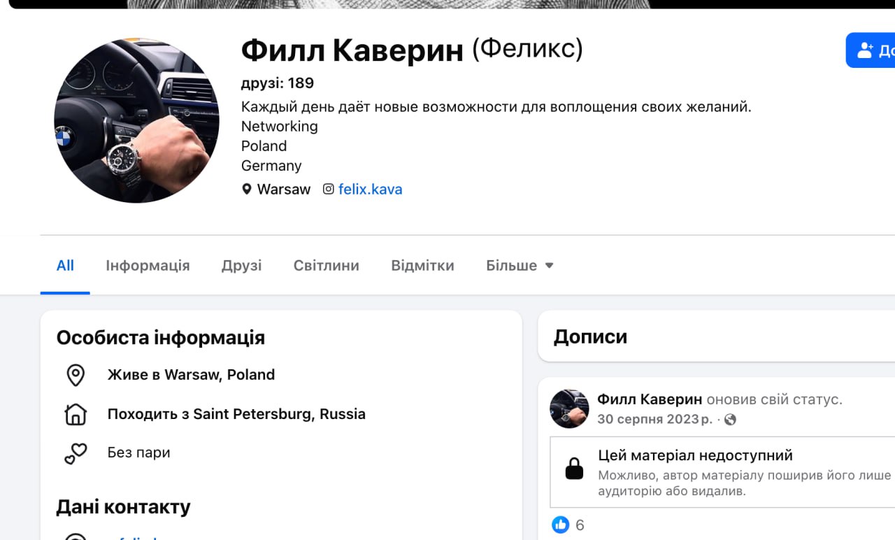 Ілюстрація до публікації «Російські та українські аферисти привласнили кошти довірливих інвесторів скам-проєктів Поліція розслідує КП №12025260000000583, відкрите 4 серпня 2025 року за фактами шахрайства…»