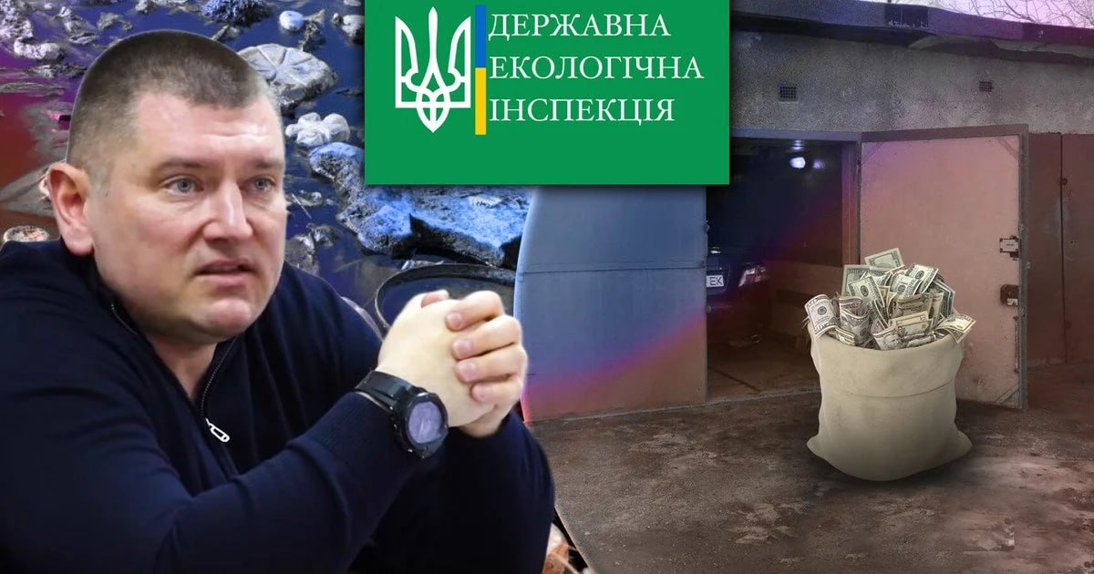Ілюстрація до публікації «Шановні, а чому табло т.в.о. голови Держекоінспекції Олександра Субботенка до цього часу ще висить на офіційному сайті?»