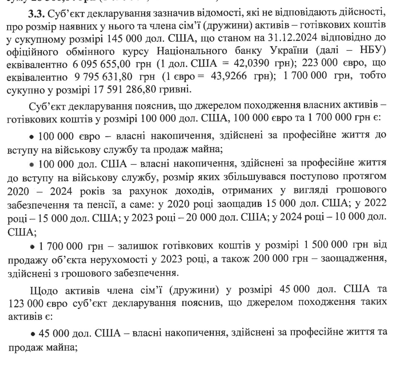 Ілюстрація до публікації «повідомляє: В ексзаступника командувача Нацгвардії (начальник логістики) Олександра Білоуса виявили недостовірні дані в декларації за 2024-й на 16,72 млн гривень!»