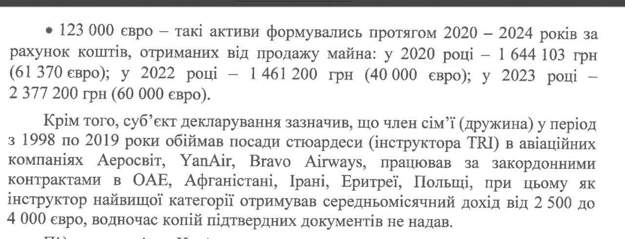 Ілюстрація до публікації «повідомляє: В ексзаступника командувача Нацгвардії (начальник логістики) Олександра Білоуса виявили недостовірні дані в декларації за 2024-й на 16,72 млн гривень!»