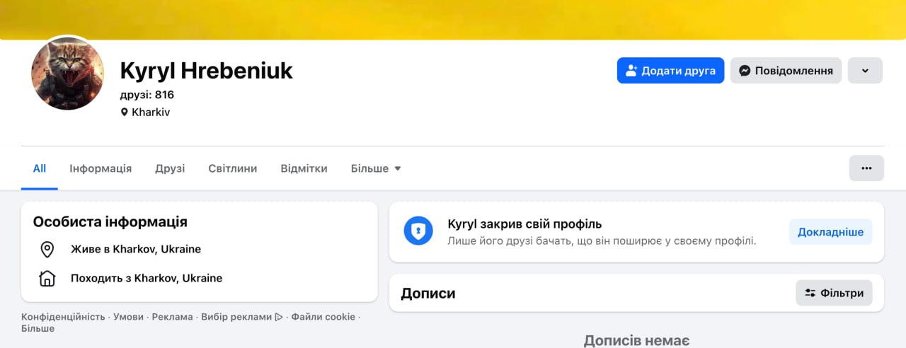 Ілюстрація до публікації «дивуються наочній тупості слідчого сумського ДБР Кирила Гребенюка, який намагається приховувати свої стосунки з начальником слідчого відділу поліції Харківщини Оксаною Карповою.…»