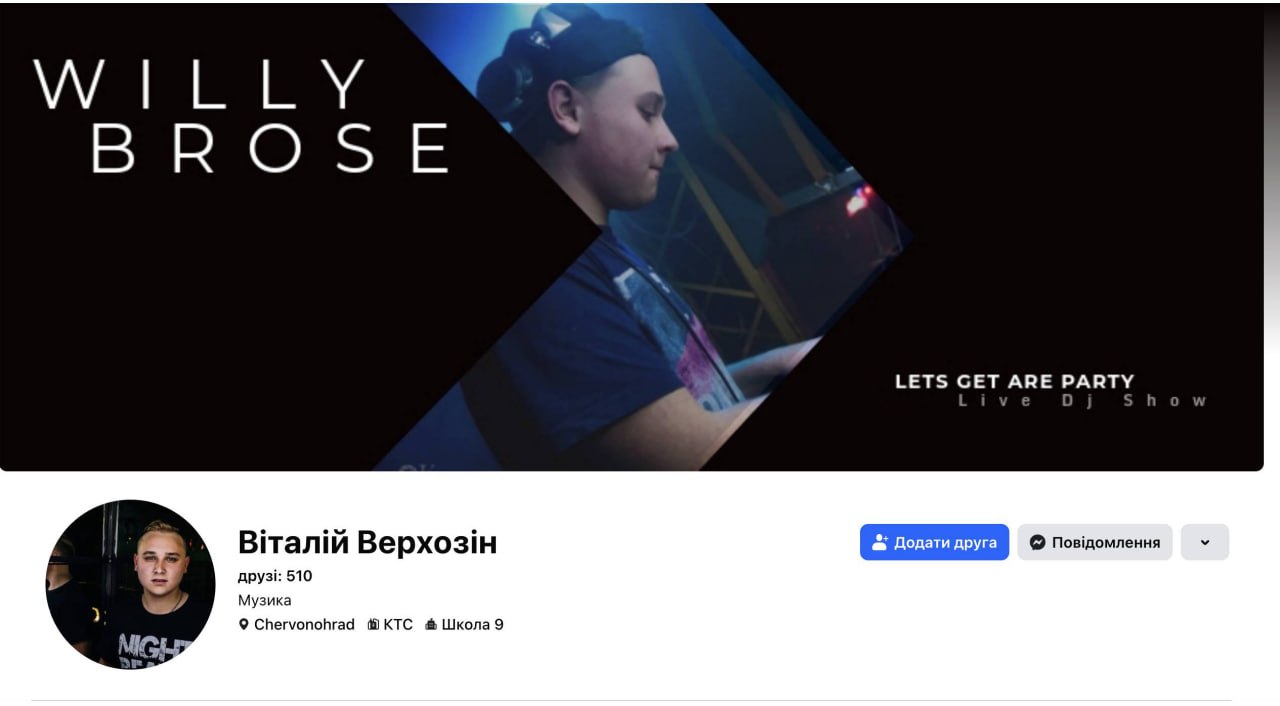 Ілюстрація до публікації «Компанія «Скай сел інвест», яку очолює діджей з міста Шептицький на Львівщині Віталій Верхозін, стає постачальником квадрокоптерів до ЗСУ»