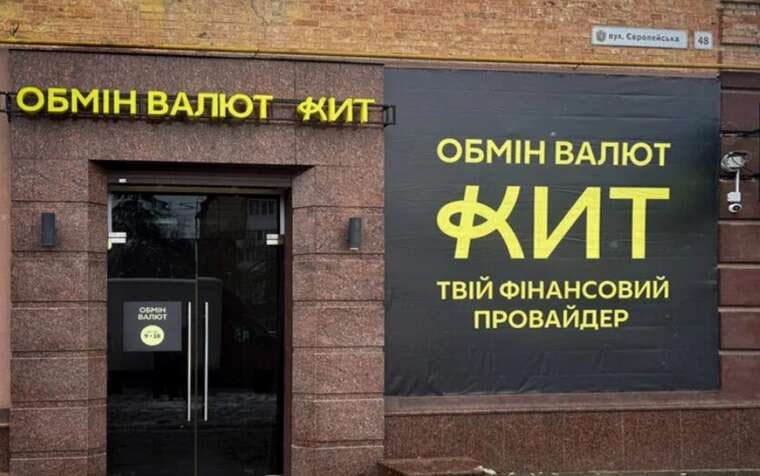 Ілюстрація до публікації «повідомляє, що пункти KIT GROUP працюють незаконно»