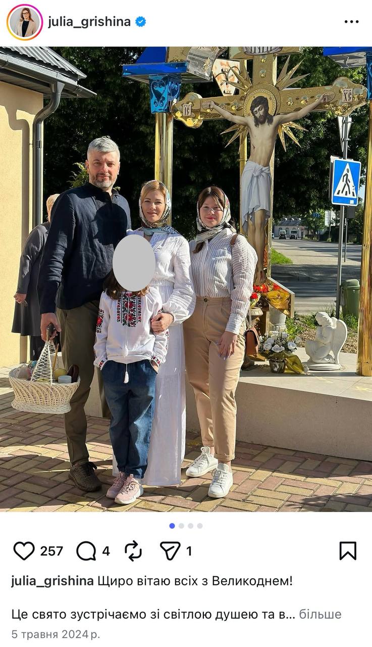Ілюстрація до публікації «Народна депутатка Юлія Гришина завжди акцентувала увагу на міцності своєї сімʼї.»