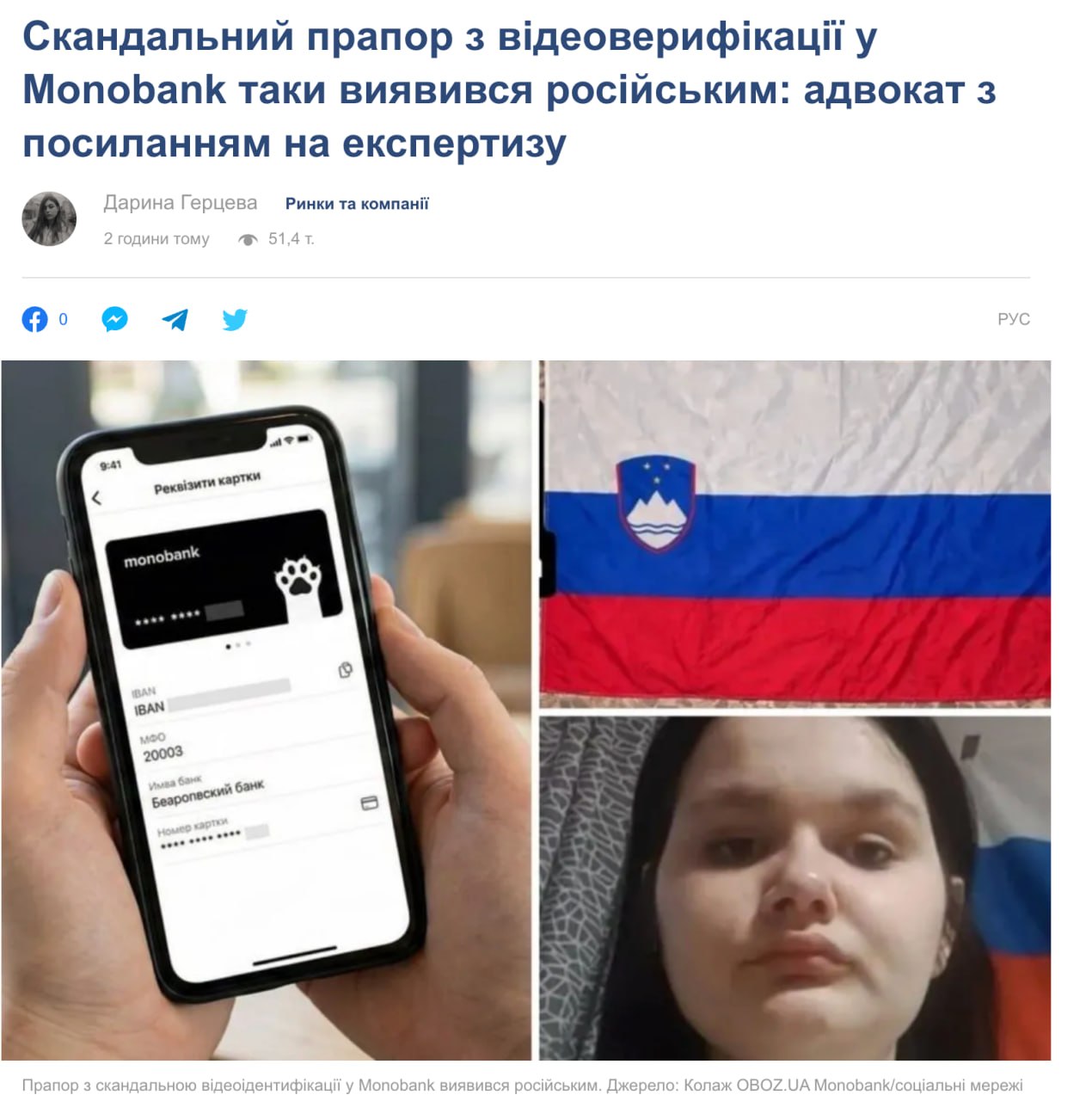 Ілюстрація до публікації «Дегенерат Гороховський "крутить очком"»