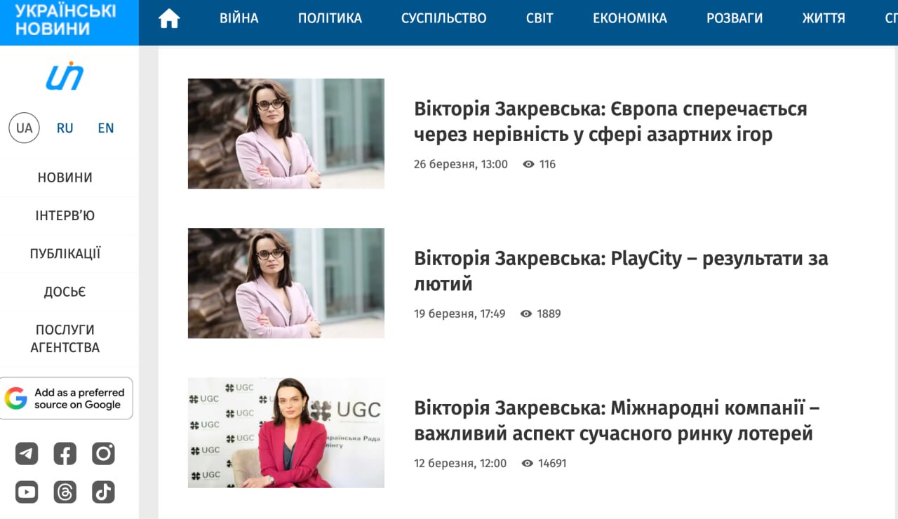 Ілюстрація до публікації «Знову ця білоруська "шкура" вилізла на платні блоги та продовжує налагоджувати тісну взаємодію онлайн-казино та держави. Така собі посередниця за ваші кошти»