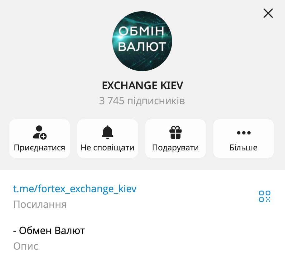 Ілюстрація до публікації «Конвертатор Євген Пуля використувує обмінник для своїх схем. Якщо вас "кинула" ця структура, то пишіть нам.»