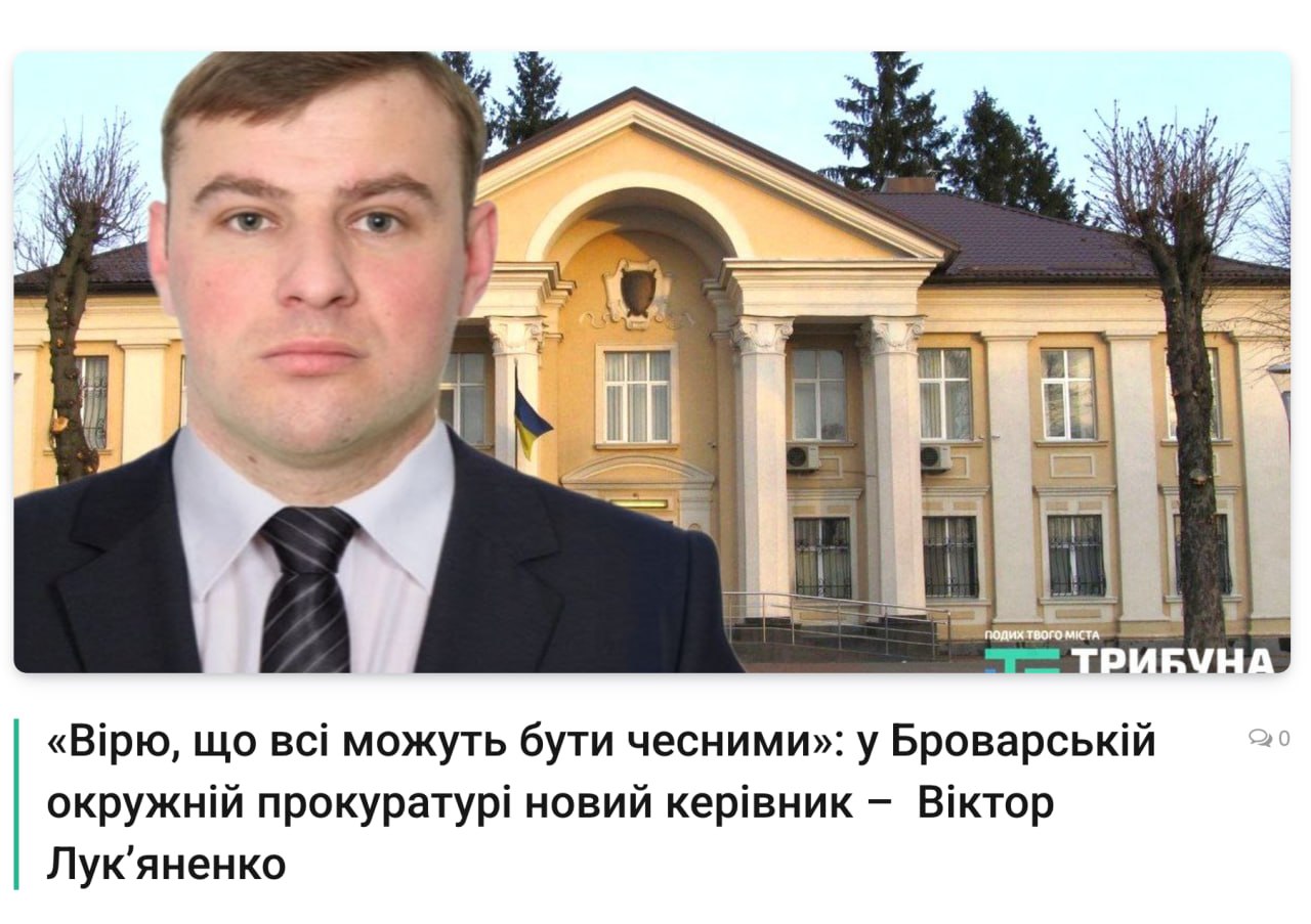 Ілюстрація до публікації «Вірить він у чесніть... 🔒 Безпосередній керівник хабарника — Віктор Лук'яненко.»