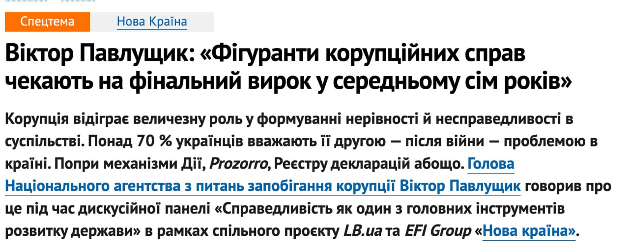 Ілюстрація до публікації «За даними дослідження, яке проводили на основі судових рішень з кримінальних правопорушень за 2022 рік, середня тривалість розгляду справи про вчинення корупційних дій — від…»