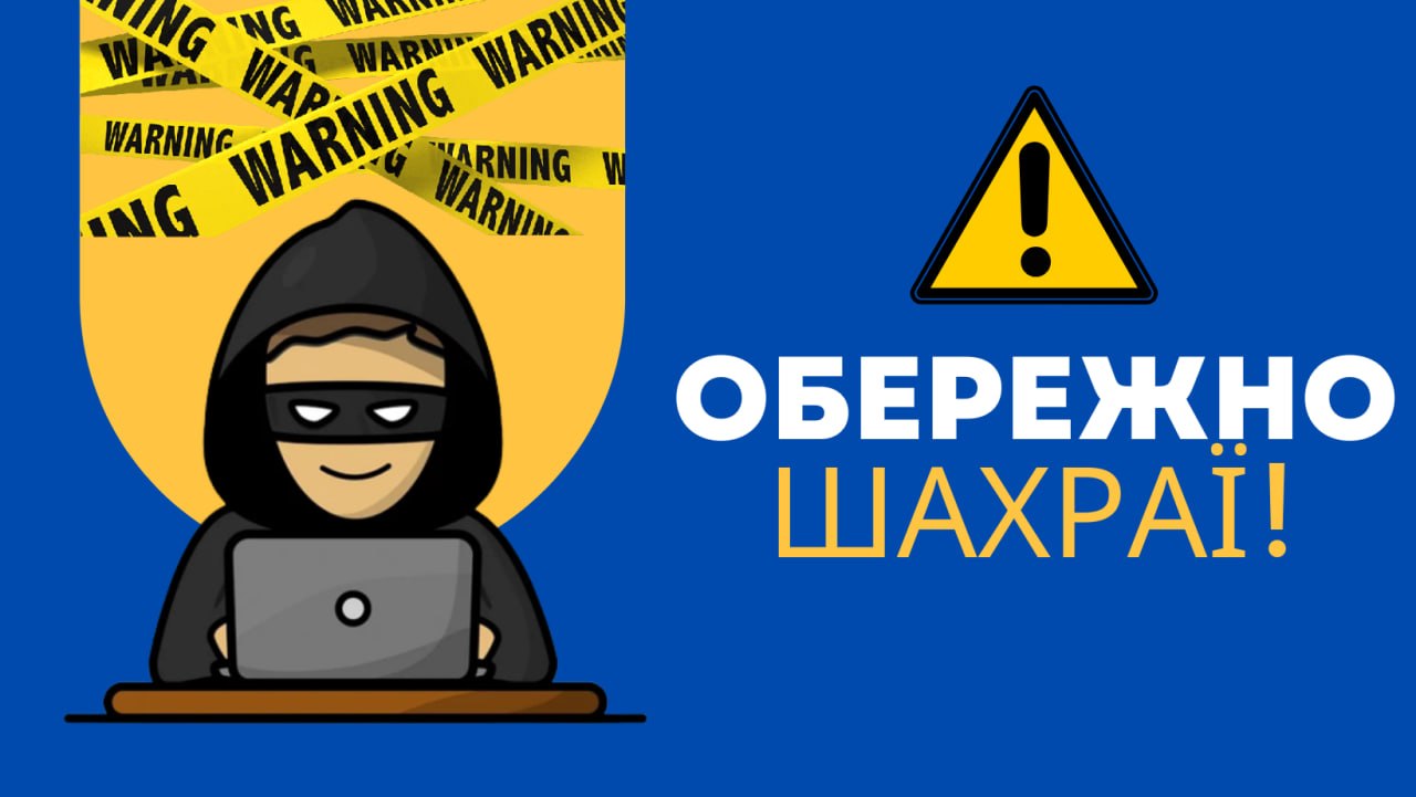 Ілюстрація до публікації «натрапило на аферистів та закликає всіх закенселити їх»