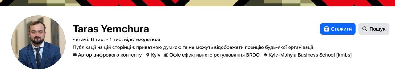 Ілюстрація до публікації «Заброньований керівник сектору “Оборонна політика” BRDO, Тарас Ємчура, зробив зауваження дівчині за те, що вона дозволила собі публічно заявити, що не любить ТЦК.»