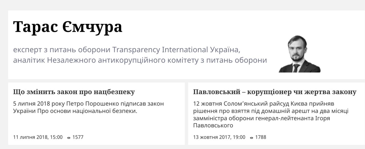 Ілюстрація до публікації «Заброньований керівник сектору “Оборонна політика” BRDO, Тарас Ємчура, зробив зауваження дівчині за те, що вона дозволила собі публічно заявити, що не любить ТЦК.»