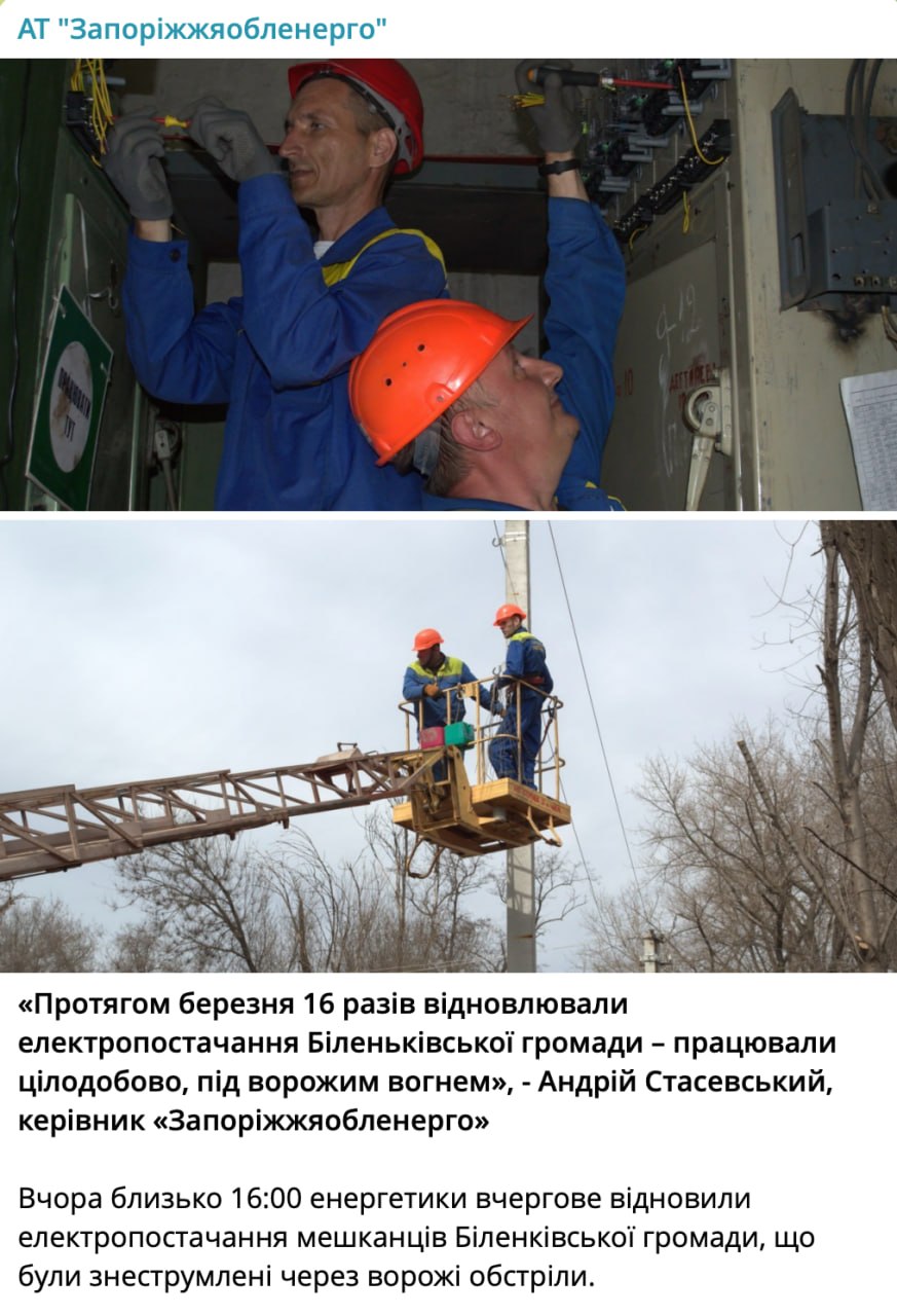 Ілюстрація до публікації «Керівник АТ "Запоріжжяобленерго" Андрій Стасевський працює лише після чарівного пенделю.»