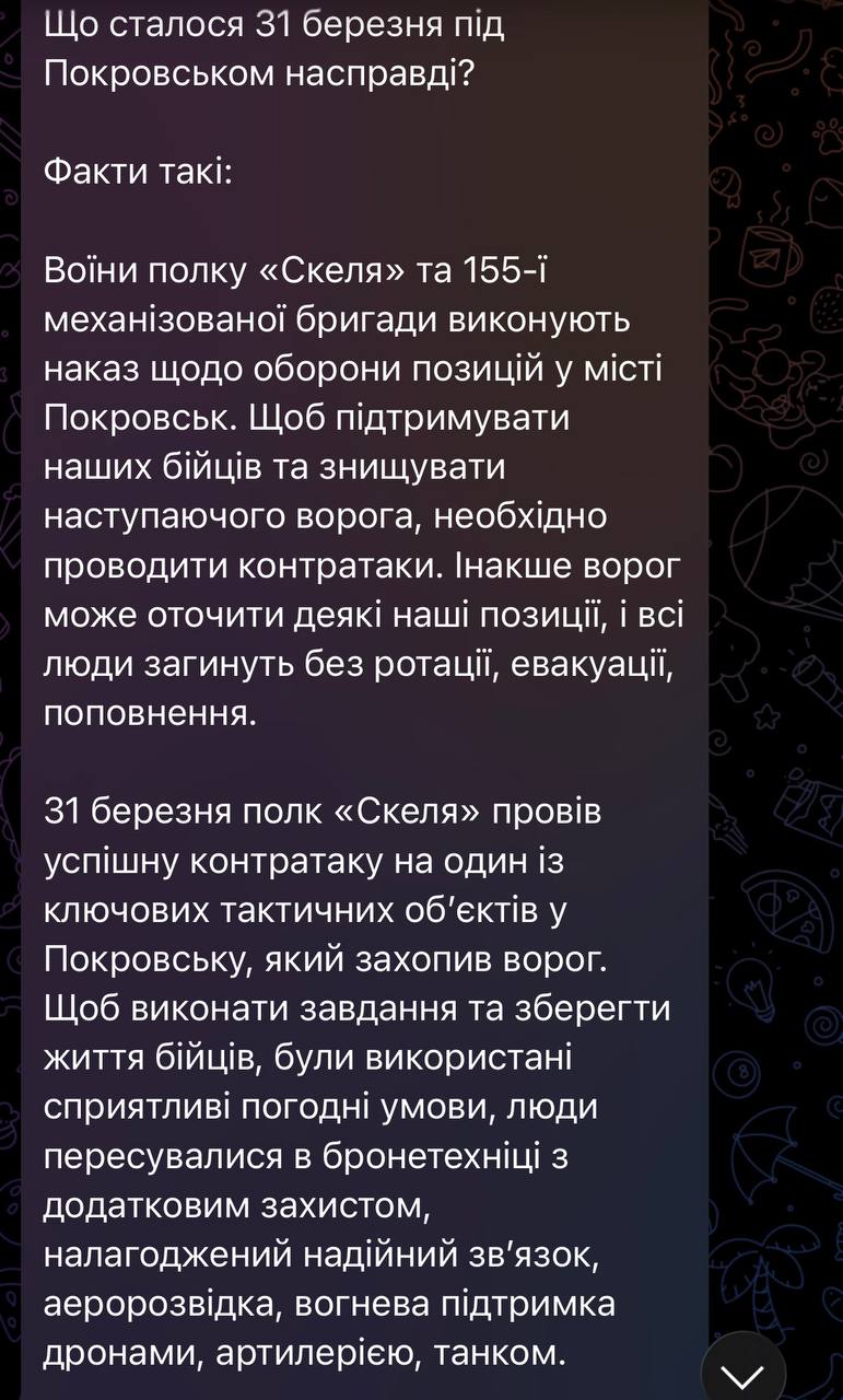 Ілюстрація до публікації «Раднику міністра оборони Сергію Стерненку військові з 425-ї запропонували долучитися до штурму під Покровськом, після чого він завалив свій піздак продовжив жити на донати та…»