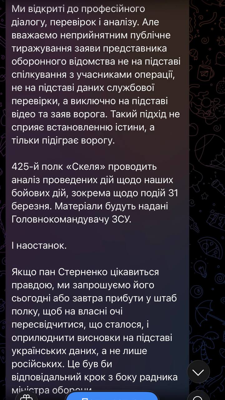 Ілюстрація до публікації «Раднику міністра оборони Сергію Стерненку військові з 425-ї запропонували долучитися до штурму під Покровськом, після чого він завалив свій піздак продовжив жити на донати та…»