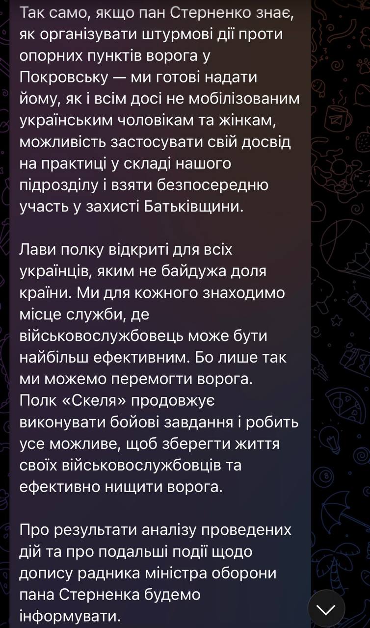 Ілюстрація до публікації «Раднику міністра оборони Сергію Стерненку військові з 425-ї запропонували долучитися до штурму під Покровськом, після чого він завалив свій піздак продовжив жити на донати та…»