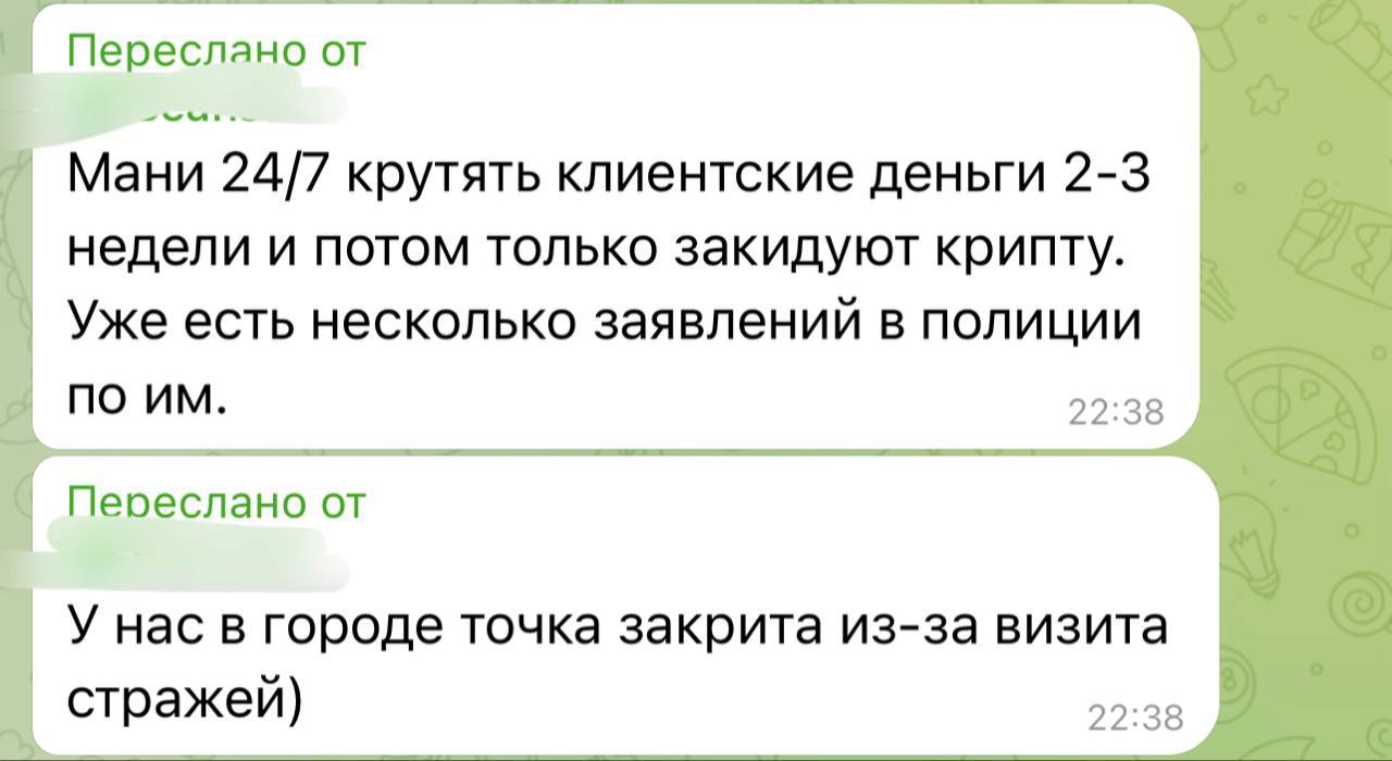Ілюстрація до публікації «Шахрайська мережа обмінних пунктів Money 24/7 продовжує обманювати українців — працюють без ліцензії та з прикриттям від "слабовиків". Фіксуємо.»