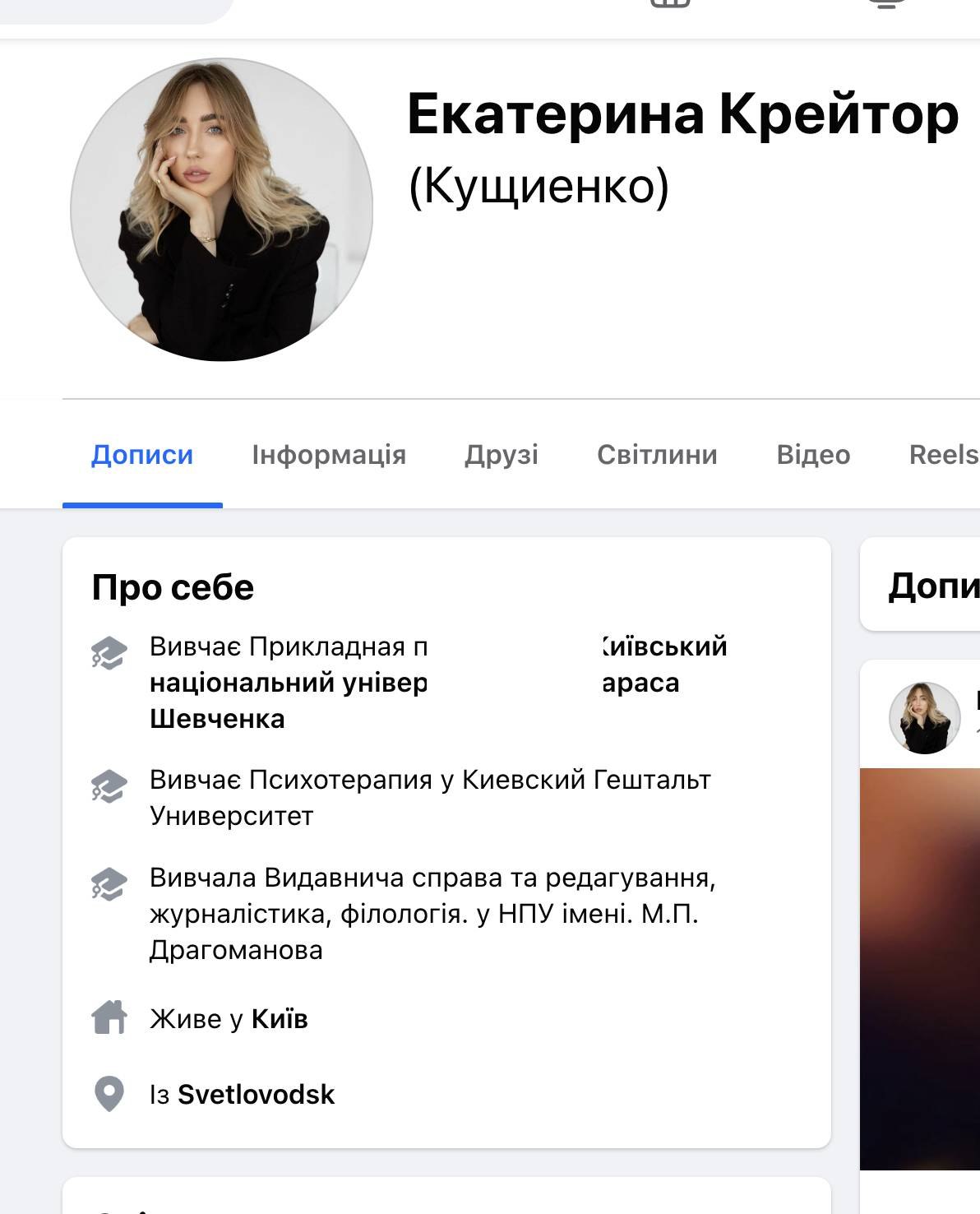 Ілюстрація до публікації «Про розкішне життя пана Крейтора ми розповімо у наступних публікаціях...»