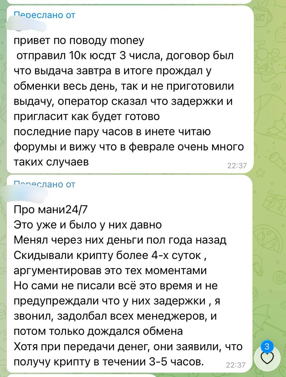 Ілюстрація до публікації «Шахрайська мережа обмінних пунктів Money 24/7 продовжує обманювати українців — працюють без ліцензії та з прикриттям від "слабовиків". Фіксуємо.»
