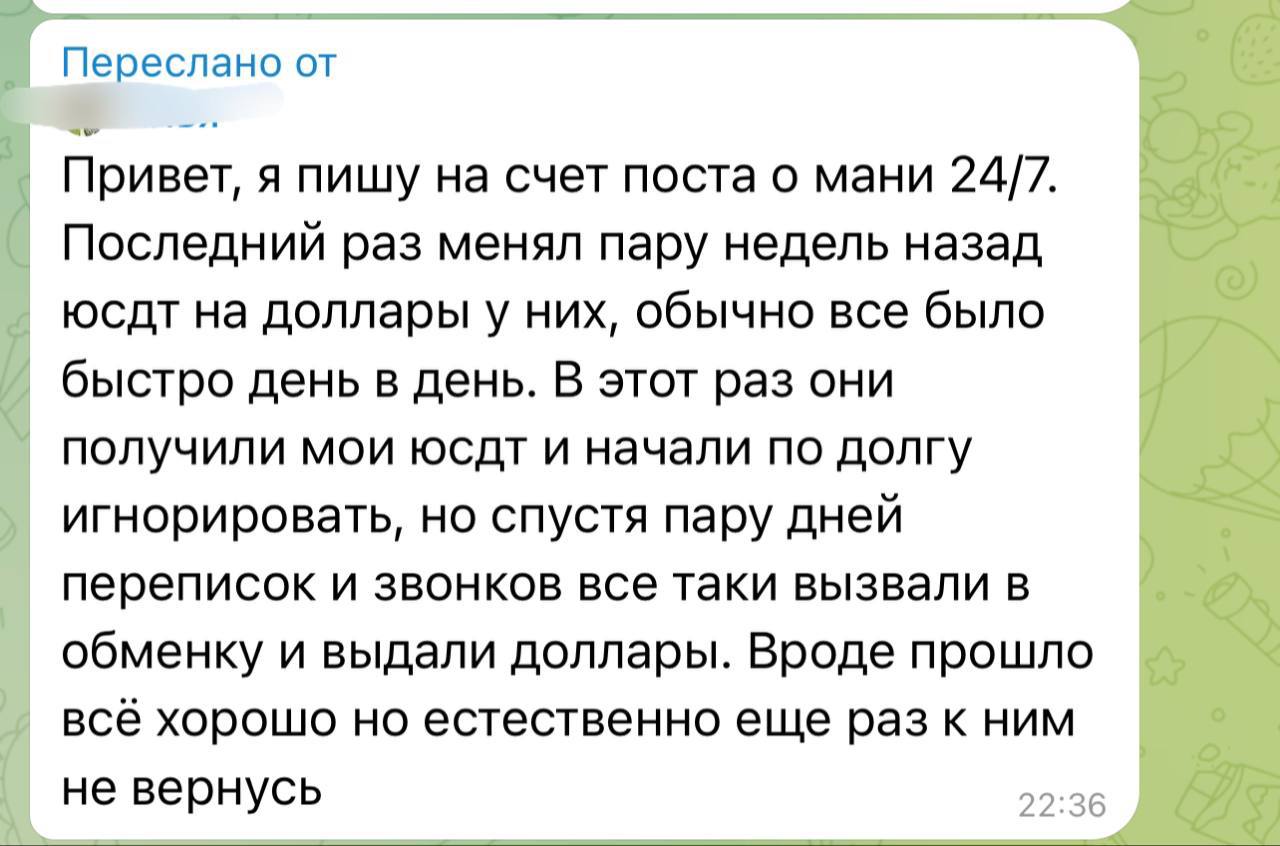 Ілюстрація до публікації «Шахрайська мережа обмінних пунктів Money 24/7 продовжує обманювати українців — працюють без ліцензії та з прикриттям від "слабовиків". Фіксуємо.»