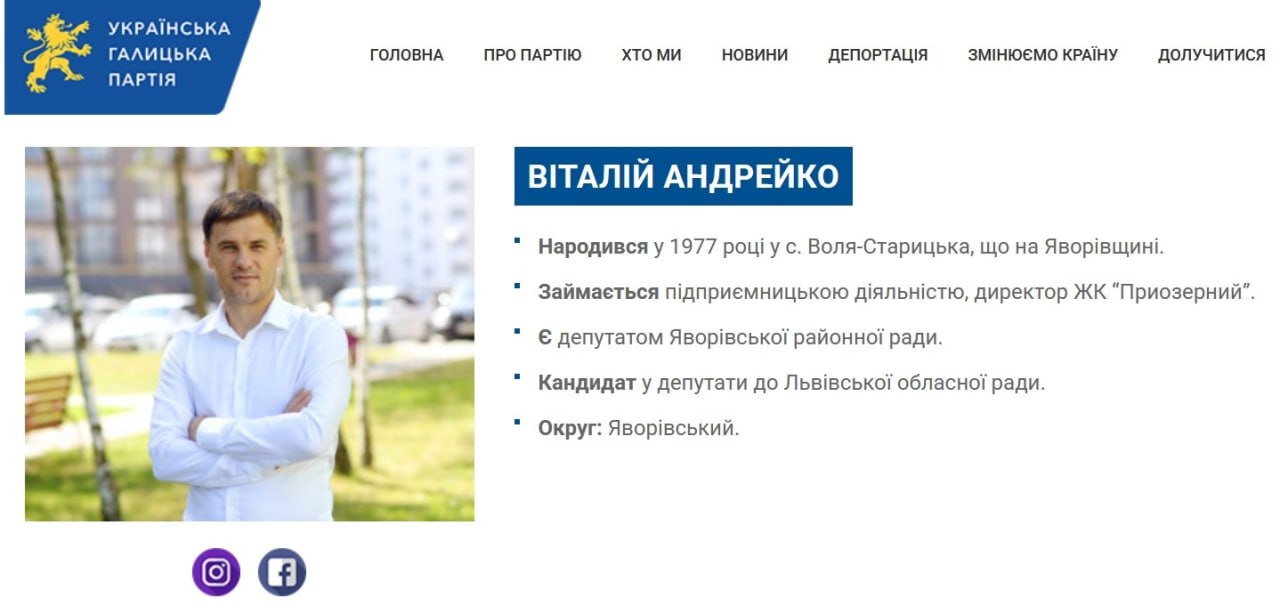 Ілюстрація до публікації «Депутат Львівської обласної ради Віталій Андрейко одночасно веде дві судові війни: відстоює свій мандат, який партія намагається відкликати за «політичну зраду», та намагається…»