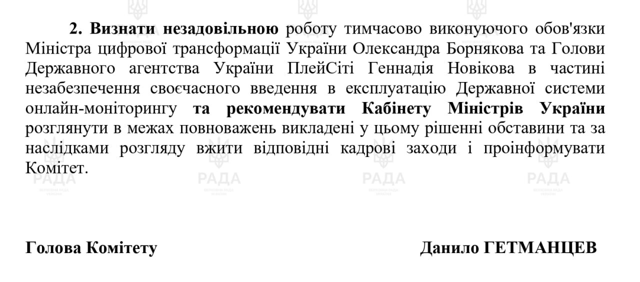 Ілюстрація до публікації «Борняков та Новіков ріденько обісралися»