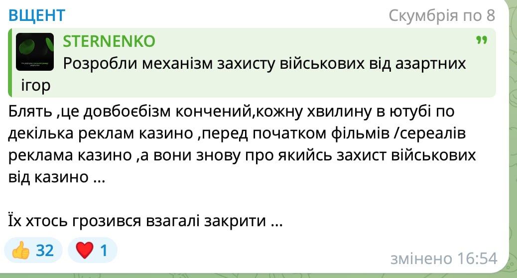 Ілюстрація до публікації «Аферист Борняков замовив рекламу у афериста Стерненка щодо своїх досягнень з «ПлейСіті». В коментарях люди незадоволені»