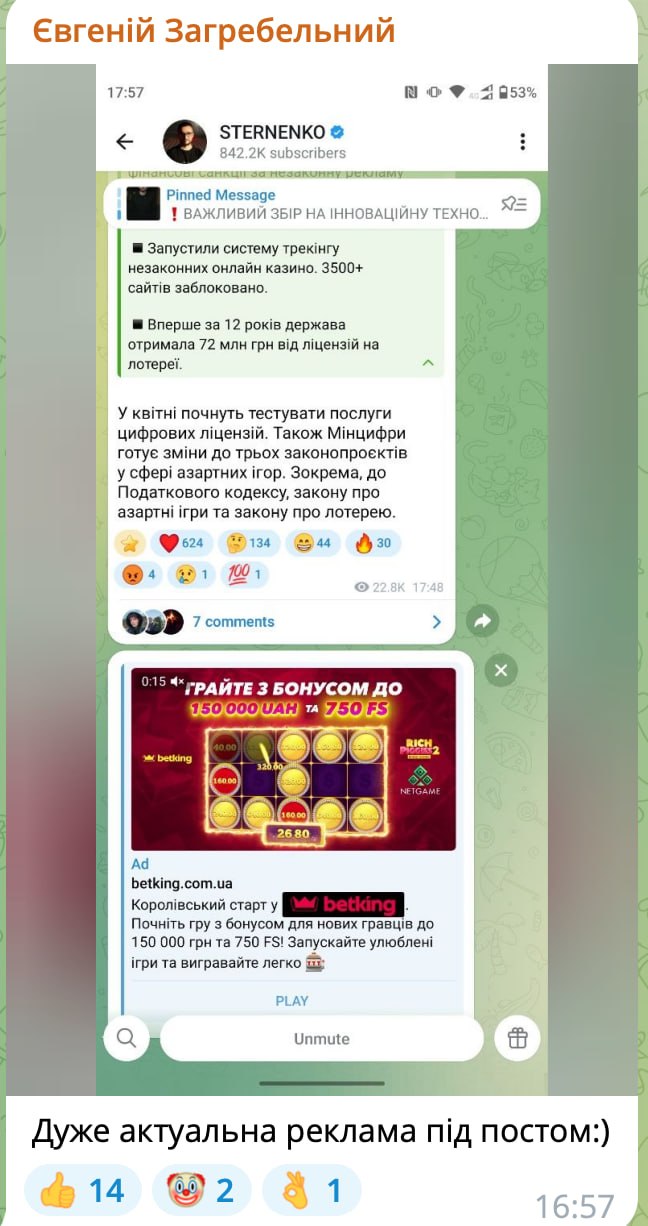 Ілюстрація до публікації «Аферист Борняков замовив рекламу у афериста Стерненка щодо своїх досягнень з «ПлейСіті». В коментарях люди незадоволені»