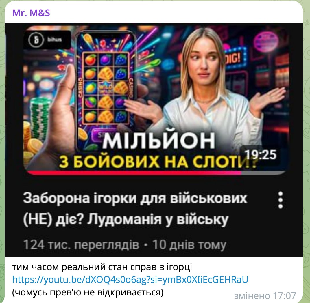 Ілюстрація до публікації «Аферист Борняков замовив рекламу у афериста Стерненка щодо своїх досягнень з «ПлейСіті». В коментарях люди незадоволені»