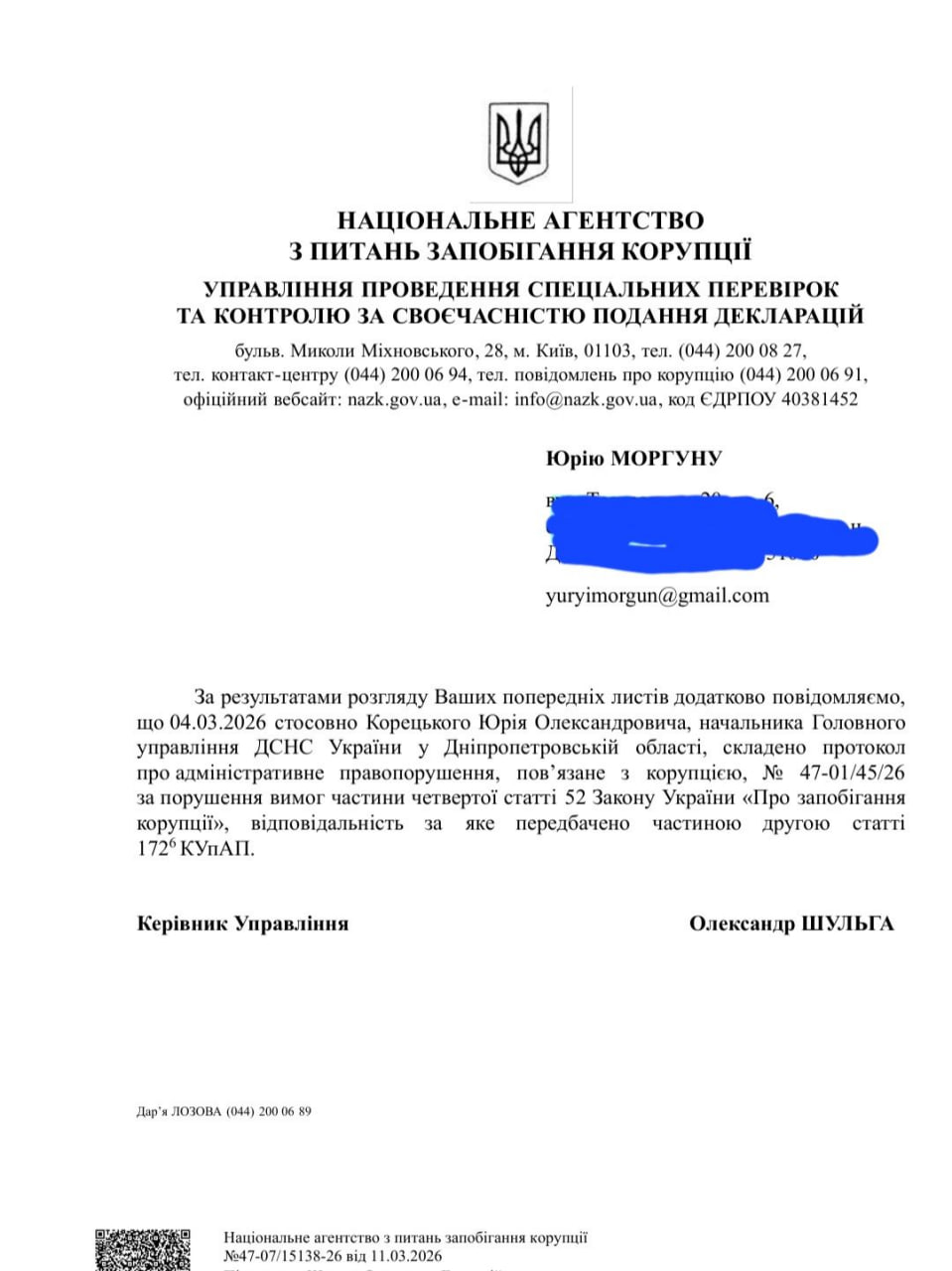 Ілюстрація до публікації «Керівник управління ДСНС на Дніпропетровщині Юрій Корецький отримав протокол від НАЗК за ч.2 ст.172-6 КУпАП (Порушення вимог фінансового контролю)»
