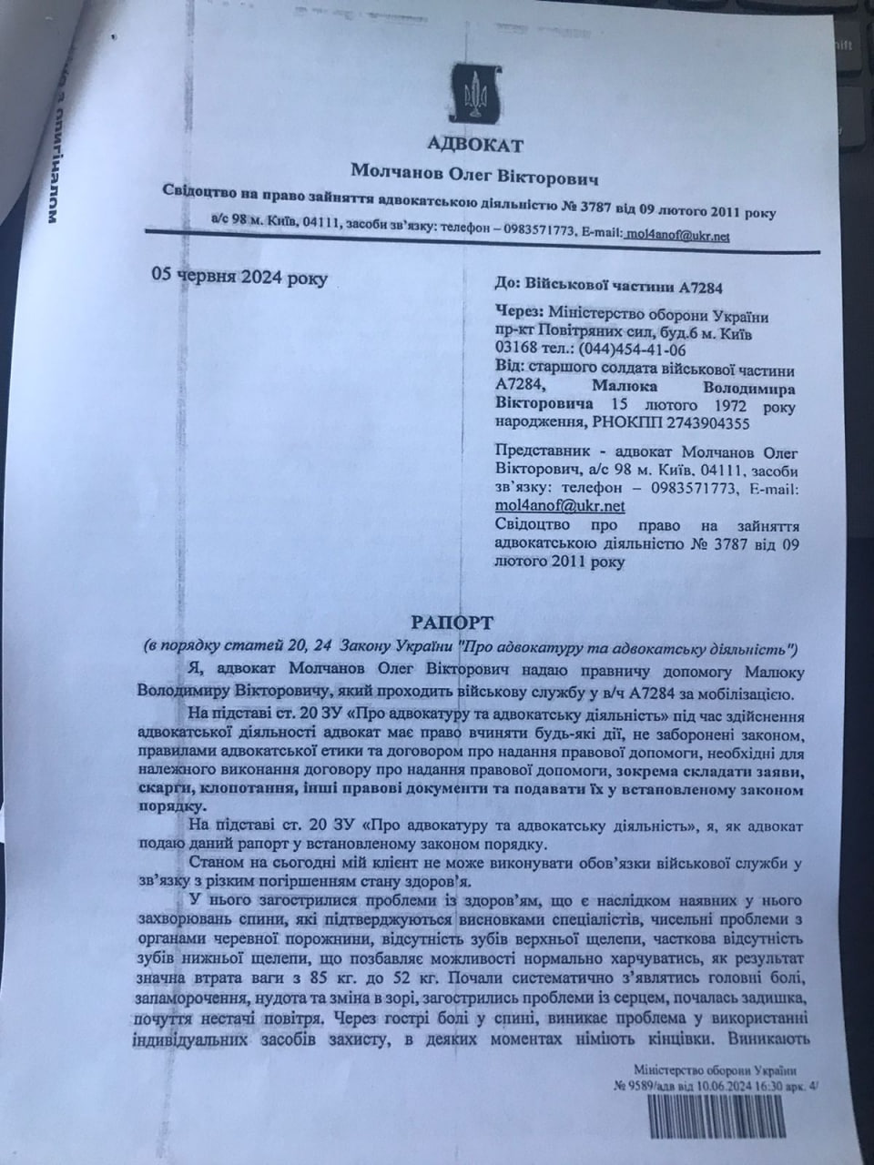 Ілюстрація до публікації «Друзі, якщо Ви думаєте, що найбільшим злом, яке підриває моральний дух і матеріальний добробут військовослужбовців, є онлайн-казино, то Ви помиляєтесь.»
